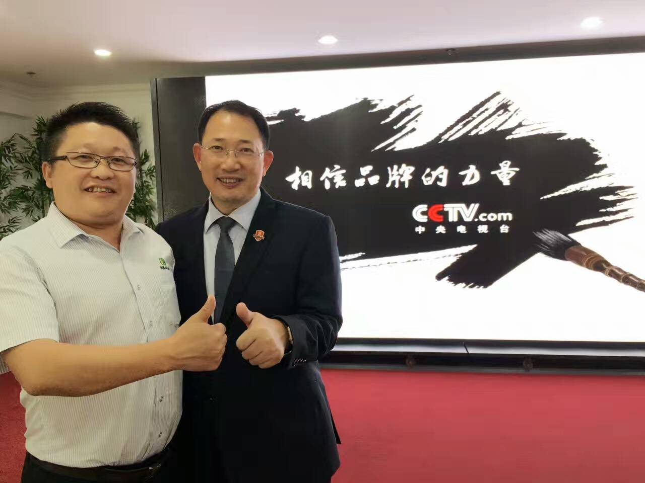 CCTV【牛商论道】栏目开机仪式，羞羞视频免费网站化工走进央视