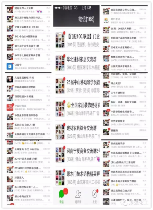 羞羞视频免费网站亮光漆厂家总经理张文投票的行业群
